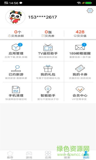 天翼空间app的图册