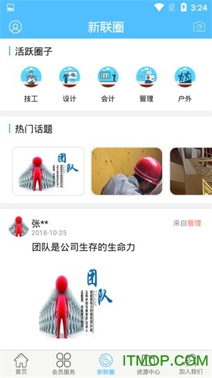 店口新联荟的图册