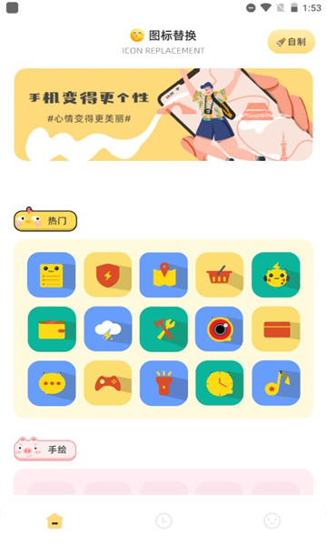 游戏隐藏助手安卓版的图册