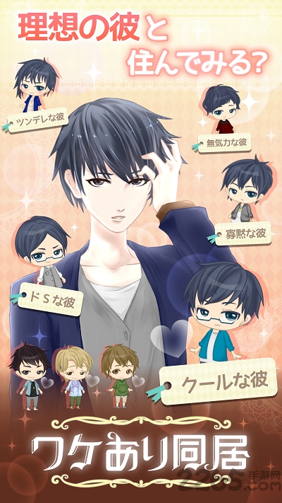 唤醒同居免费版的图册