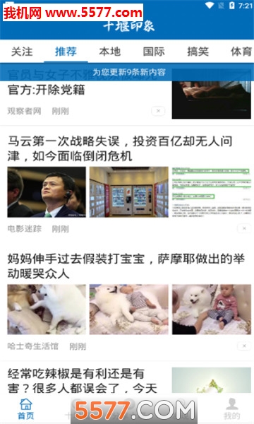 十堰印象手机版的图册