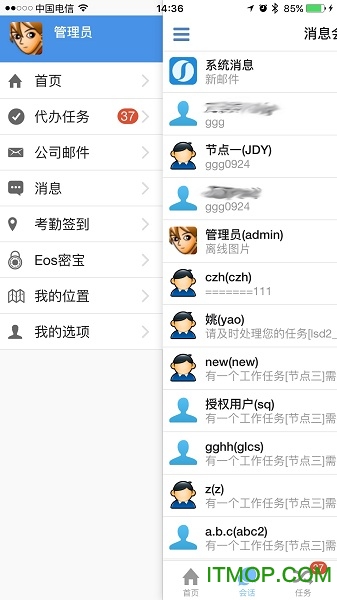 优时ERP软件的图册