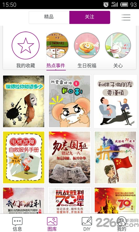 和彩漫手机版的图册