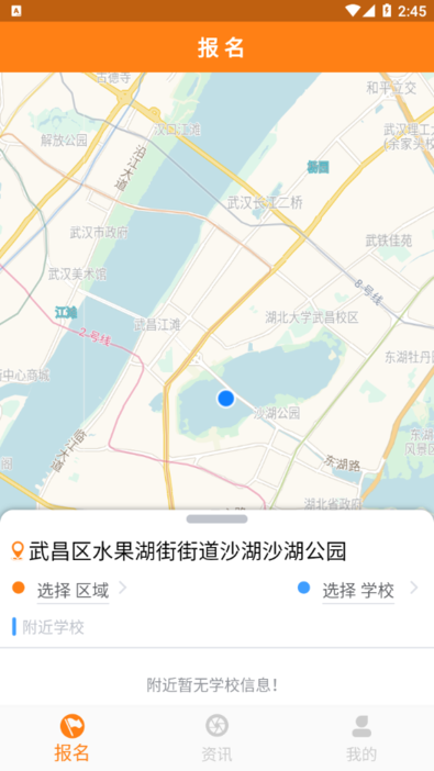 东江校车app的图册