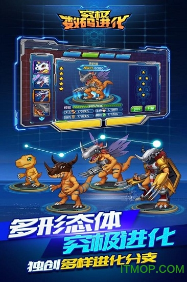 究极数码进化的图册