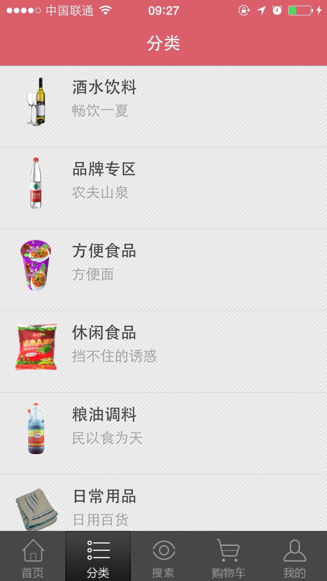 店商互联订货宝的图册