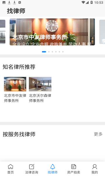 普法汇直通车官方版的图册