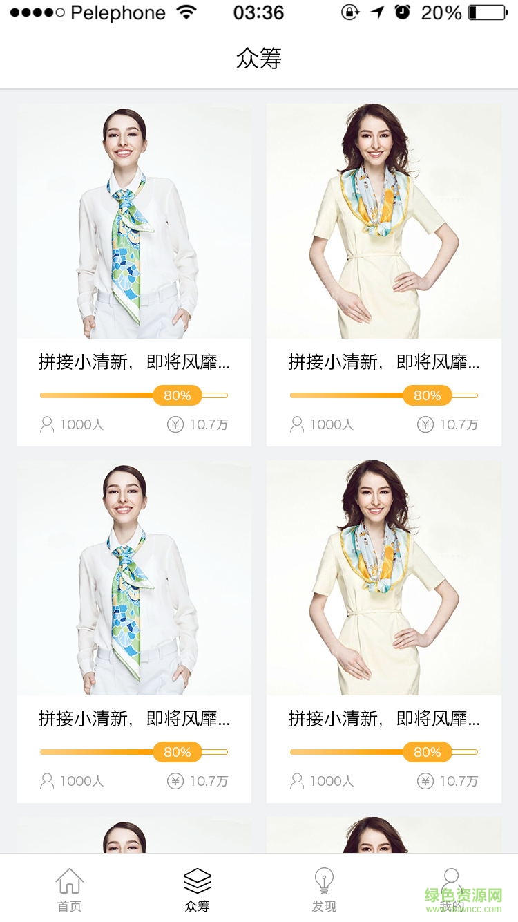 棠丝Tangsi的图册