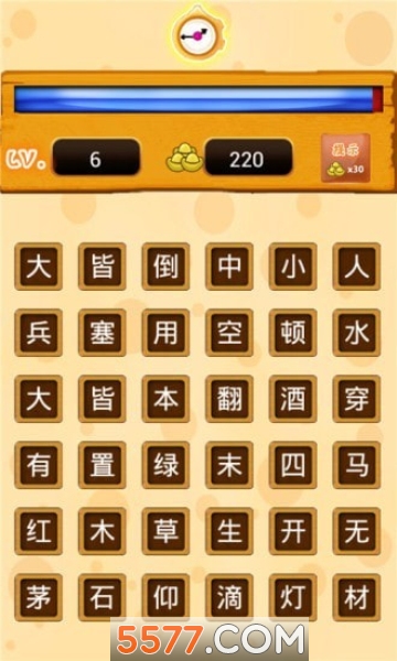 我爱消成语手机版的图册