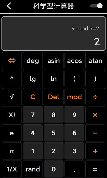 数学计算助手3.0.0的图册