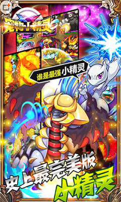 宠物小精灵XY(神奇宝贝)的图册