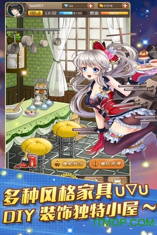 舰娘萌萌哒手游九游版的图册