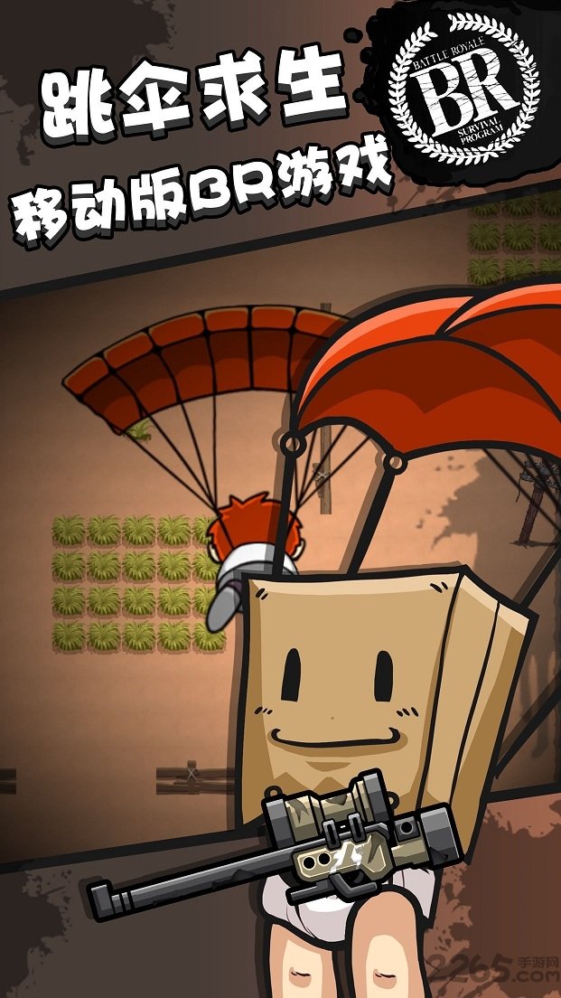 腾讯手游全民大逃杀的图册