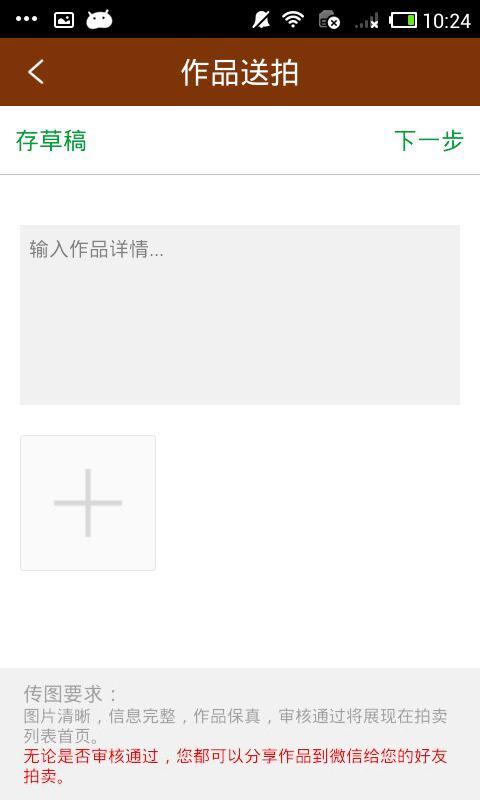 乐销遥卖家版(艺术品销售)的图册