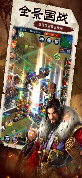 三国群雄中原纷争的图册