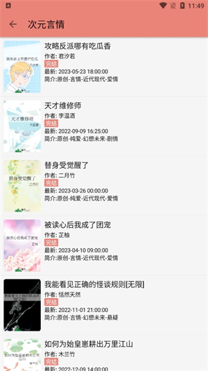 柚子小说网站免费阅读的图册