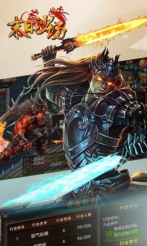 末日沙场合击版游戏的图册