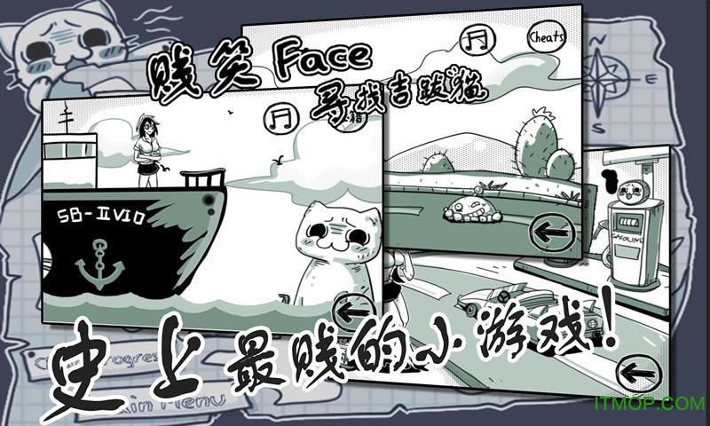 史上最贱游戏(trollFacequest)的图册