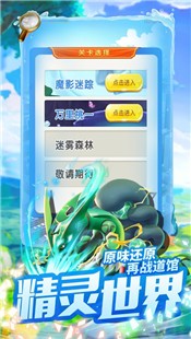 神奇精灵大集结中文版的图册