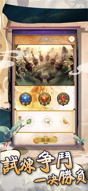 神魔問鼎的图册