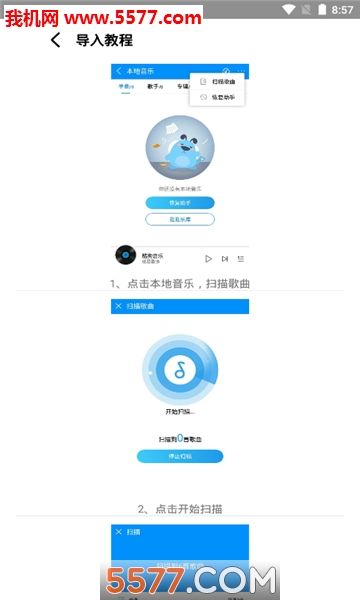 陌享猫音软件的图册