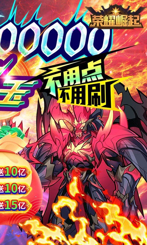 荣耀崛起资源版的图册