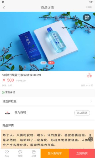 雄九商城的图册