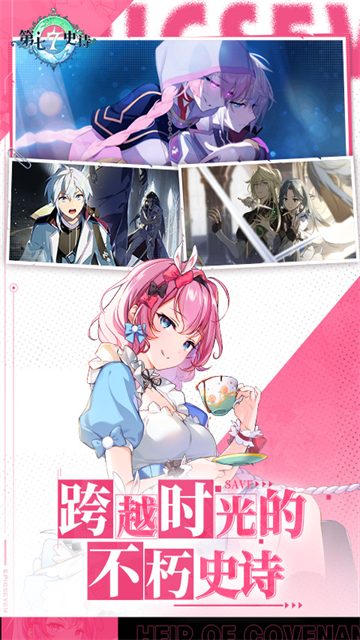 第七史诗vivo版的图册