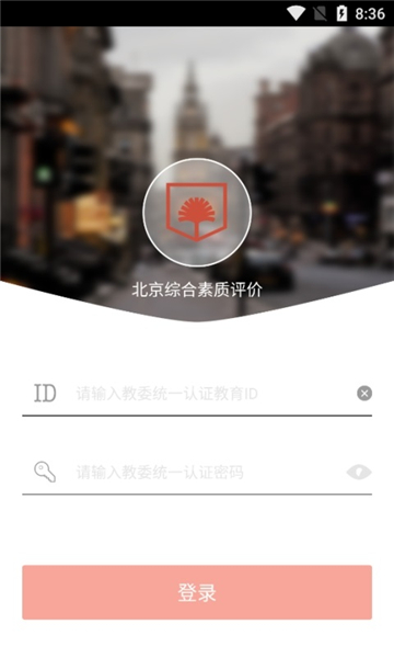 北京综评的图册