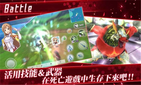 刀剑神域关键斗士1.5.3mod的图册