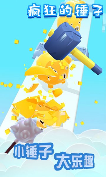 疯狂的锤子的图册