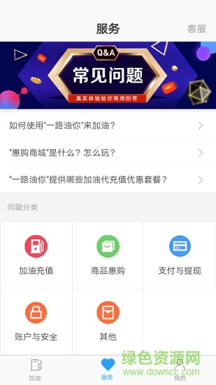 一路油你商务通的图册