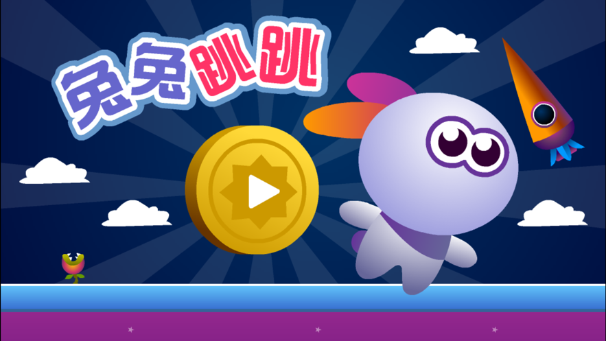 兔兔跳跳的图册