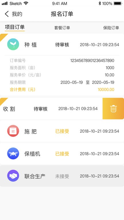 粮富通手机版的图册