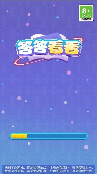 答答看看手机版的图册