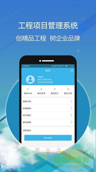 星工程手机版的图册