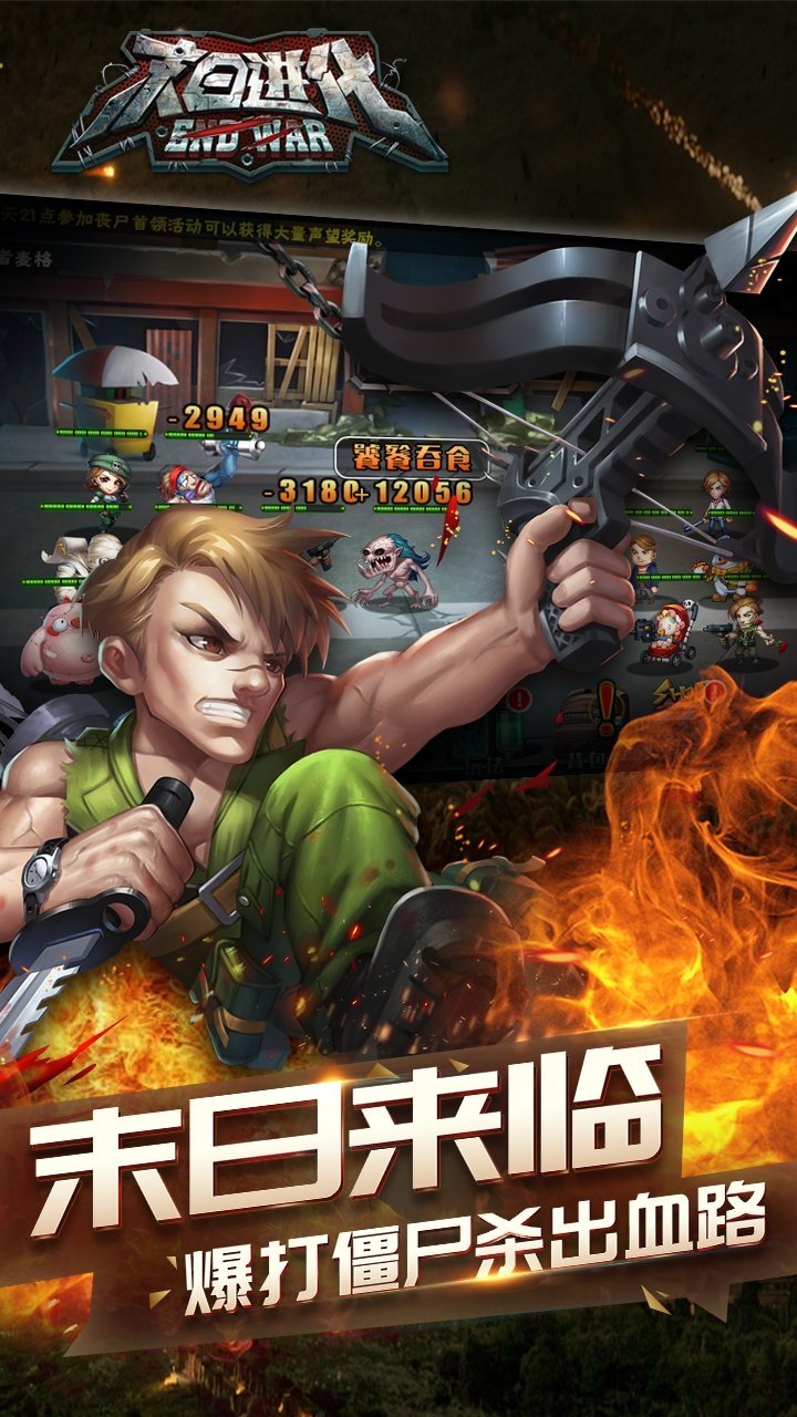 末日进化华为版的图册