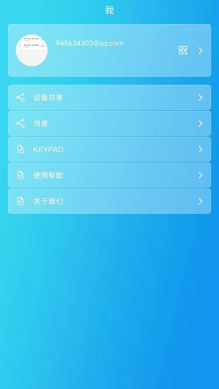 iDoor智能车库门的图册