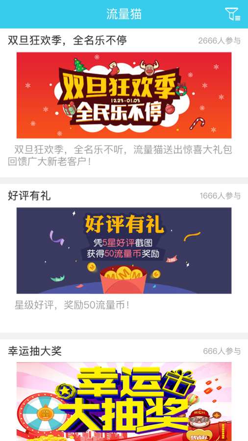 大麦流量助手的图册