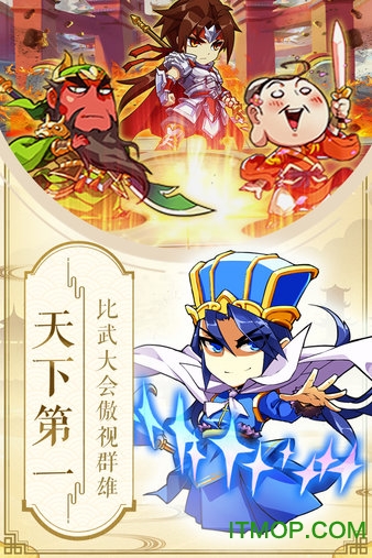 无双魏蜀吴无限爆宝版的图册