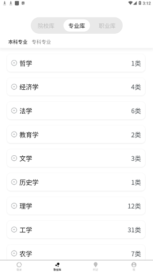 稳录官方版的图册
