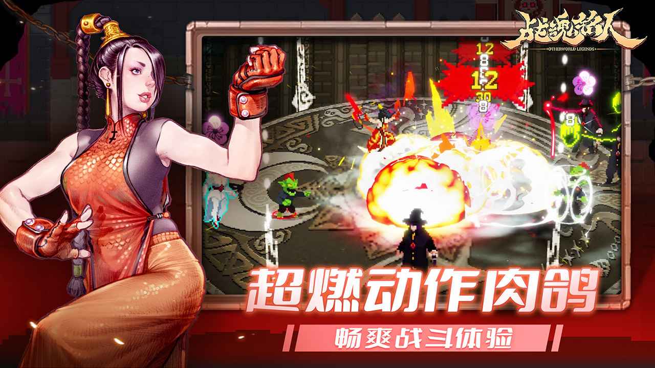 战魂铭人2.8.0破解版的图册