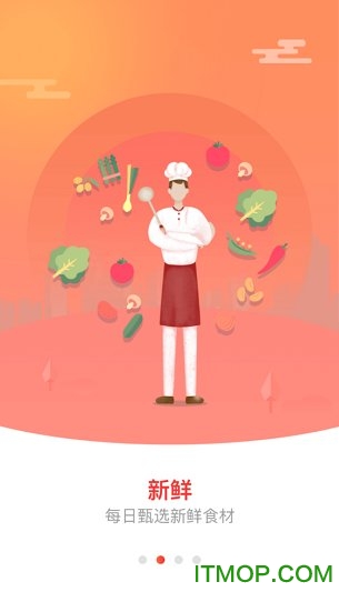 懂吃帝(公司送餐)的图册