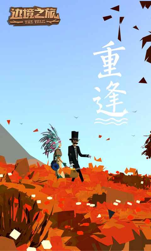 边境之旅全地图的图册