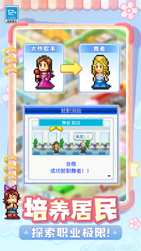 住宅梦物语中文版最新版的图册