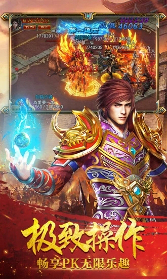 传奇霸主的图册