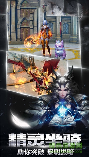 暗黑不朽的图册