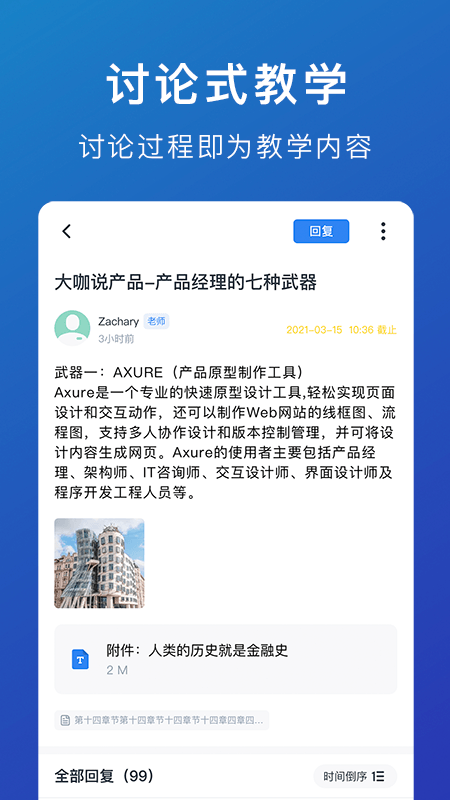 M云学习的图册