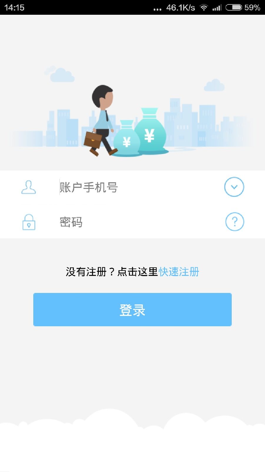 捷付宝app的图册