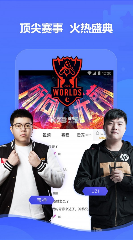 虎牙直播app2025官方最新版的图册